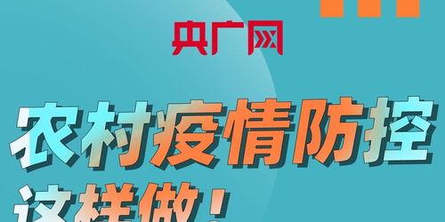 农村爆料标题大全最新图片