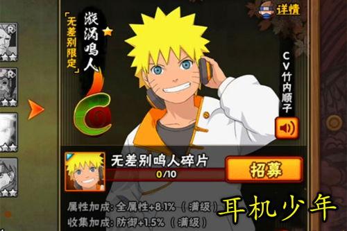 鸣人技能最新爆料是什么,究极忍术震撼来袭! 第2张 鸣人技能最新爆料是什么,究极忍术震撼来袭! 第2张