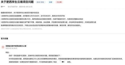 祥生票据最新爆料消息,揭秘行业内幕,深度解析市场动态 第1张 祥生票据最新爆料消息,揭秘行业内幕,深度解析市场动态 第1张